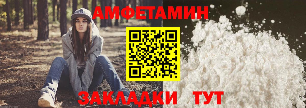 Верхняя Пышма  Амфетамин  Вход с VPN  АМФ  АМФЕТАМИН Premium 