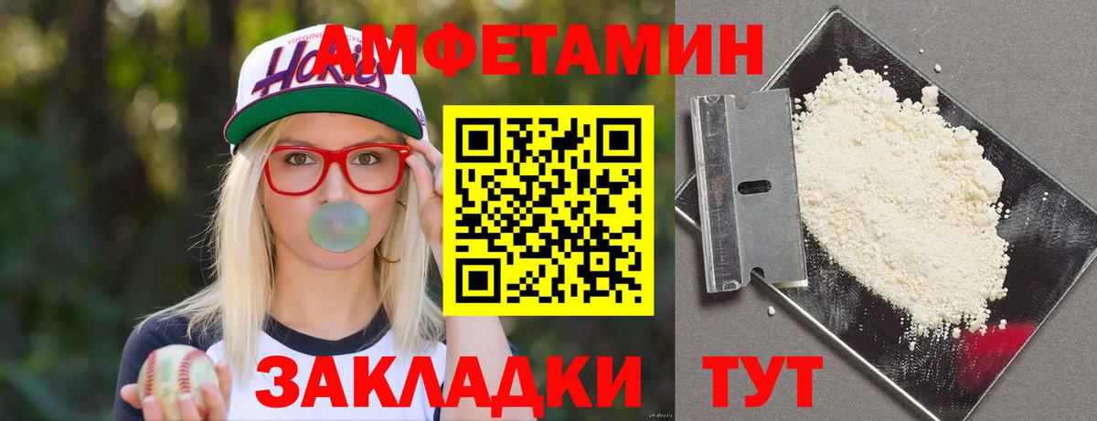 АМФЕТАМИН Premium Верхняя Пышма