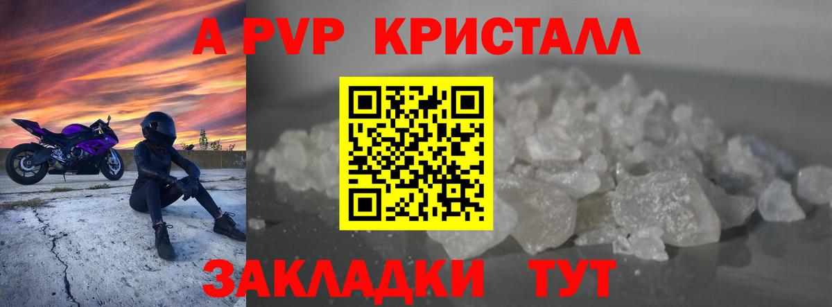 Alpha PVP VHQ  Вход с VPN  Верхняя Пышма  A PVP мука 