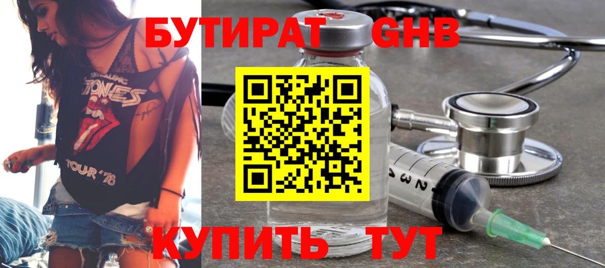 Верхняя Пышма  Бутират буратино  БУТИРАТ  Вход с VPN 