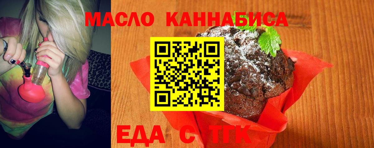 Верхняя Пышма  Еда ТГК марихуана  Вход с VPN 