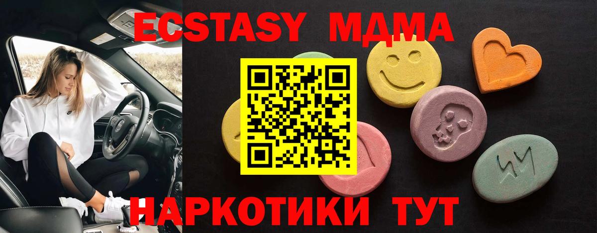 Ecstasy VHQ  Вход с VPN  ЭКСТАЗИ круглые  Экстази  Верхняя Пышма 