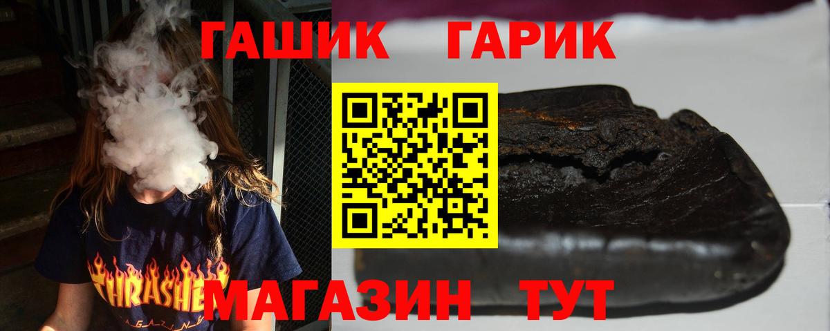 ГАШ убойный  Вход с VPN  ГАШИШ хэш  Верхняя Пышма 