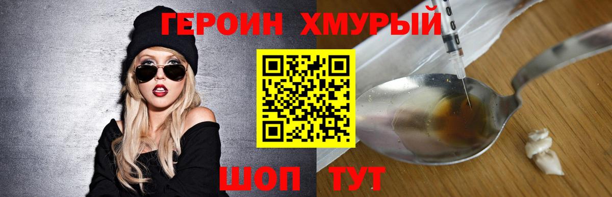 Героин афганец Верхняя Пышма