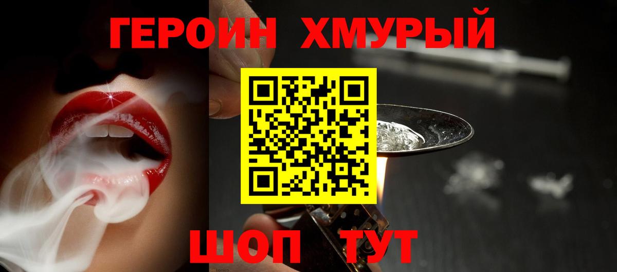 Верхняя Пышма  Героин белый  Вход с VPN 