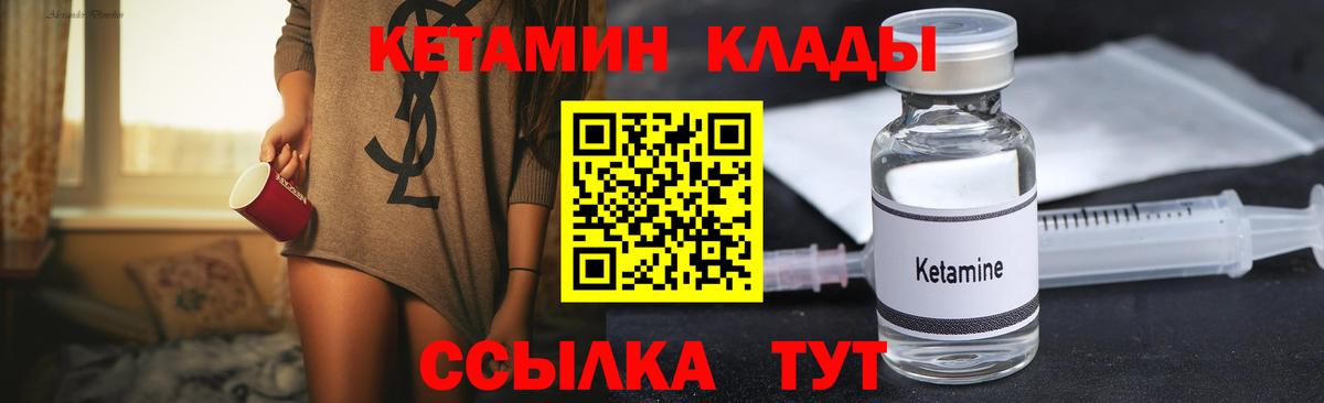 КЕТАМИН ketamine Верхняя Пышма