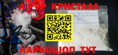 бошки Апшеронск