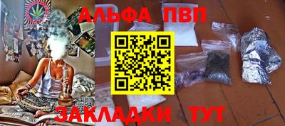 Альфа ПВП Аргун