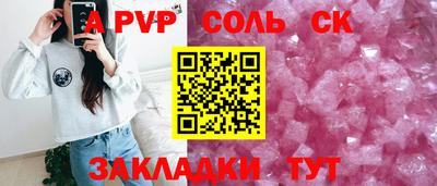 Альфа ПВП Аргун