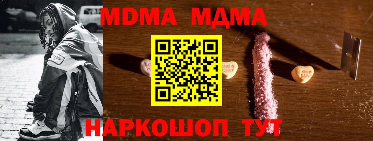 MDMA  MDMA молли  MDMA VHQ  Вход с VPN  Верхняя Пышма 