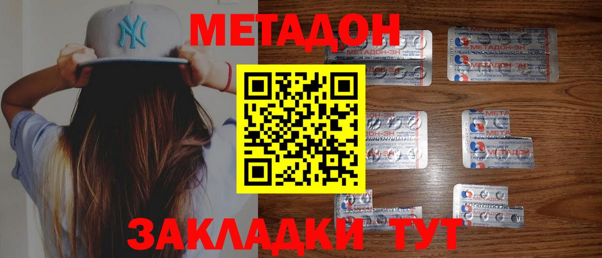 Верхняя Пышма  Метадон белоснежный  Вход с VPN  ссылка на мегу зеркало  МЕТАДОН VHQ 