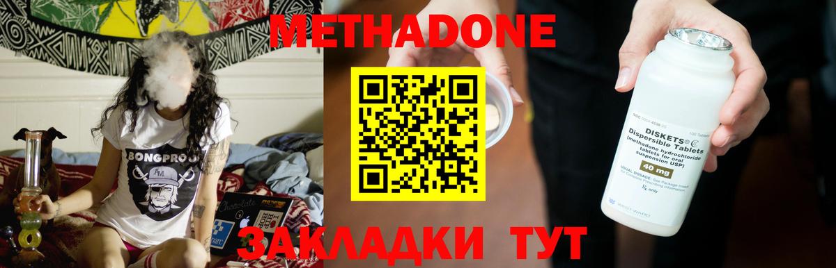 МЕТАДОН мёд Верхняя Пышма