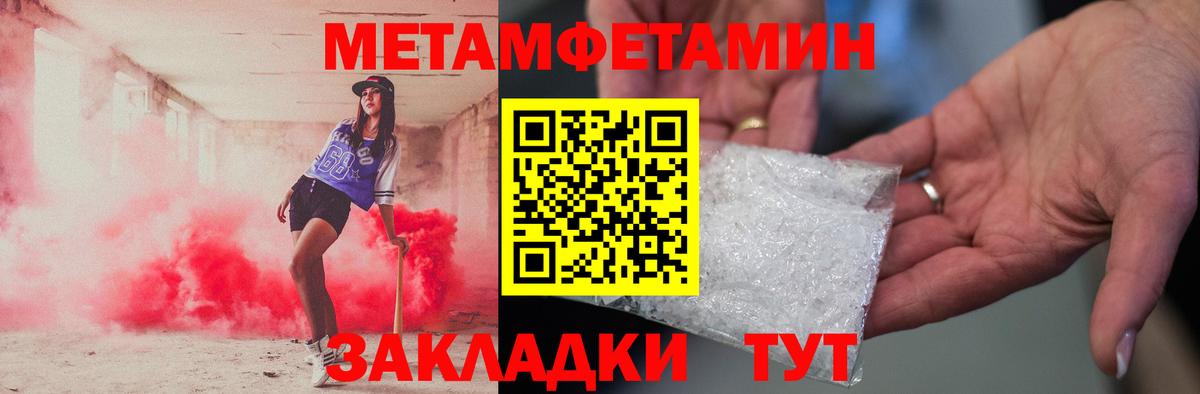 Первитин  Первитин мет  Верхняя Пышма  Вход с VPN  Первитин мет 