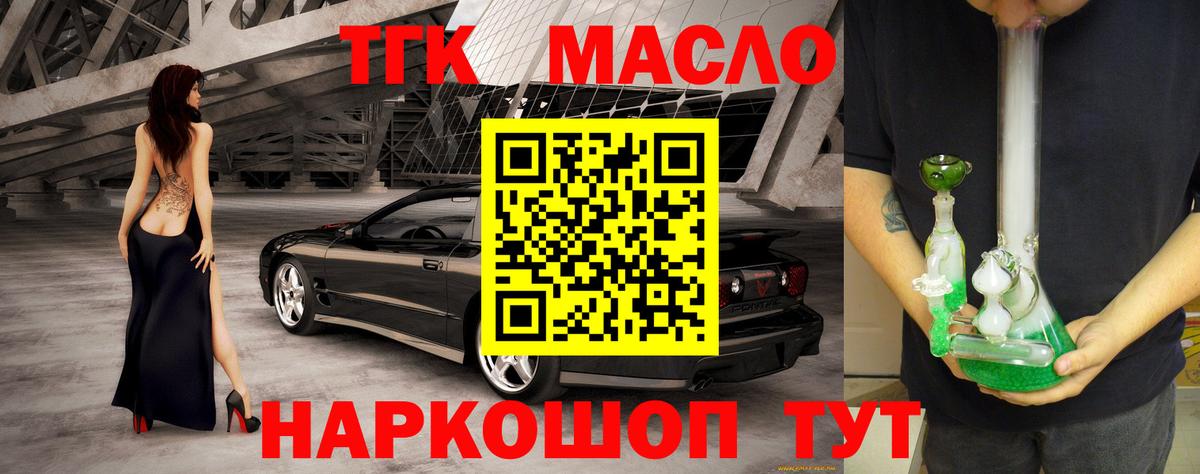 ТГК жижа  магазин    Верхняя Пышма  Вход с VPN 